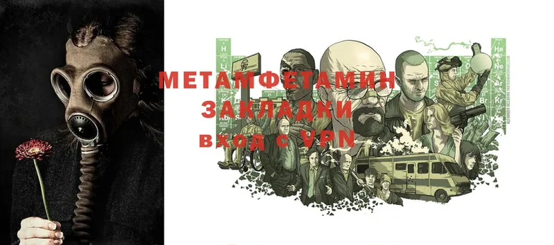 Метамфетамин витя  Спас-Клепики 