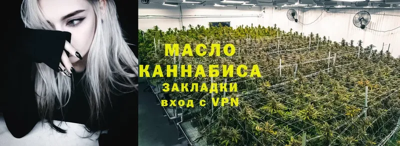 ТГК THC oil  Спас-Клепики 